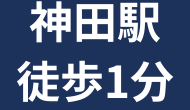 キャリアアップ