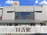 日吉駅