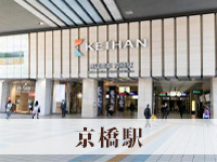 京橋駅