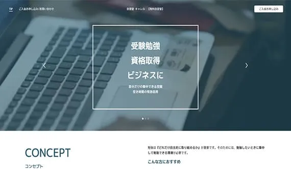 キャレル