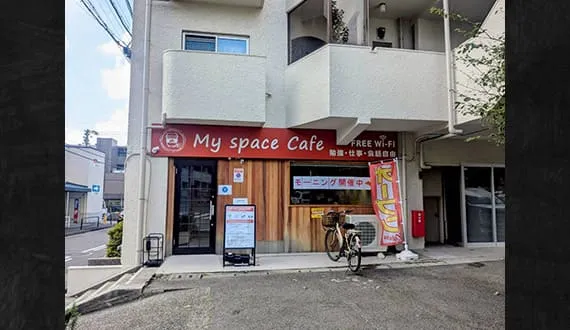 マイスペースカフェ