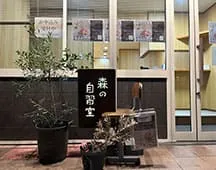 イヴォーク長岡京