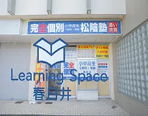 ラーニングスペース