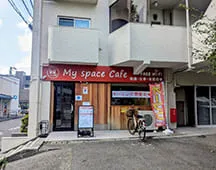 マイスペースカフェ