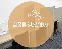 おとな藤が丘