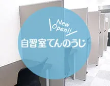 おとな天王寺