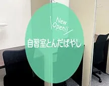 おとな富田林