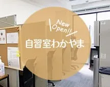 おとな和歌山