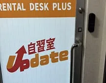 アップデート熊谷