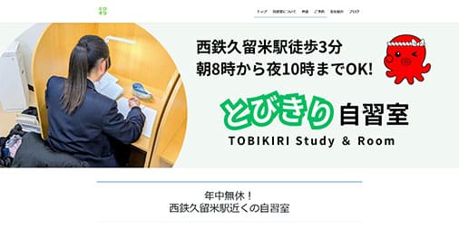 とびきり