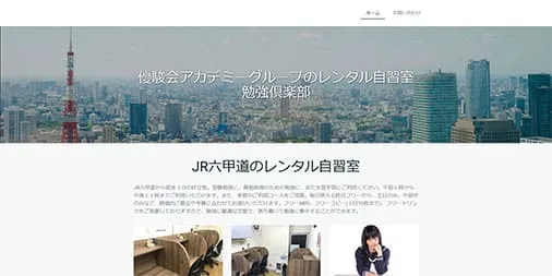 勉強倶楽部