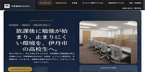 マナヴィア
