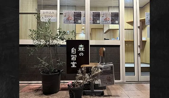 イヴォーク長岡京