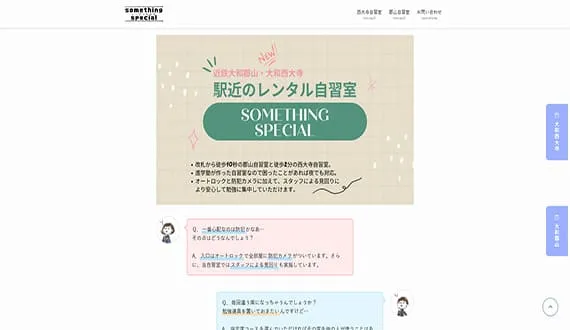 サムシングスペシャル