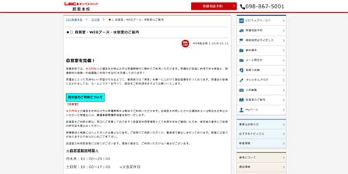 レック