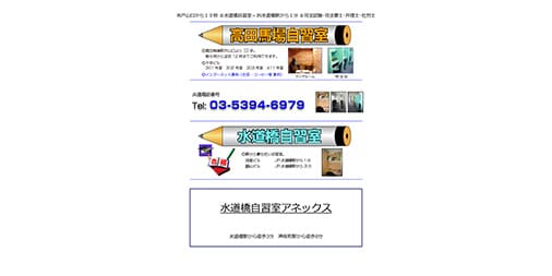 馬場