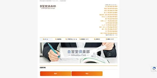 倶楽部