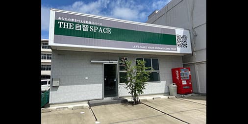 THE自習SPACE鳥取県庁