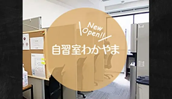 おとな和歌山